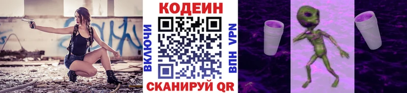Кодеин Purple Drank  цена наркотик  Трубчевск 