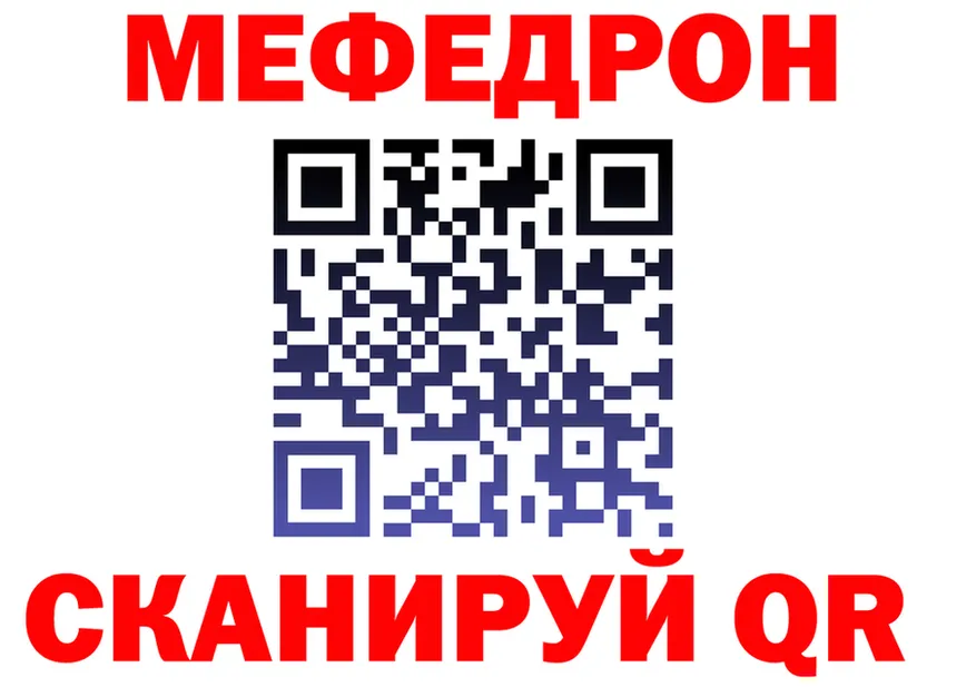 МЕФ VHQ ссылка даркнет hydra Трубчевск